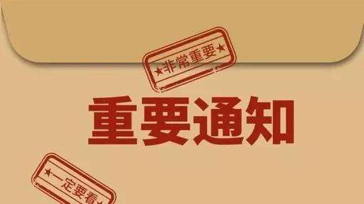 關(guān)于老網(wǎng)站CMS產(chǎn)品停止支持的通知！