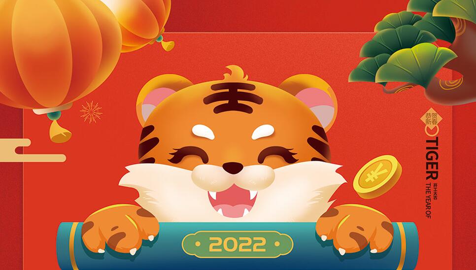 武榮網(wǎng)絡(luò)2022虎年春節(jié)服務(wù)不打烊！