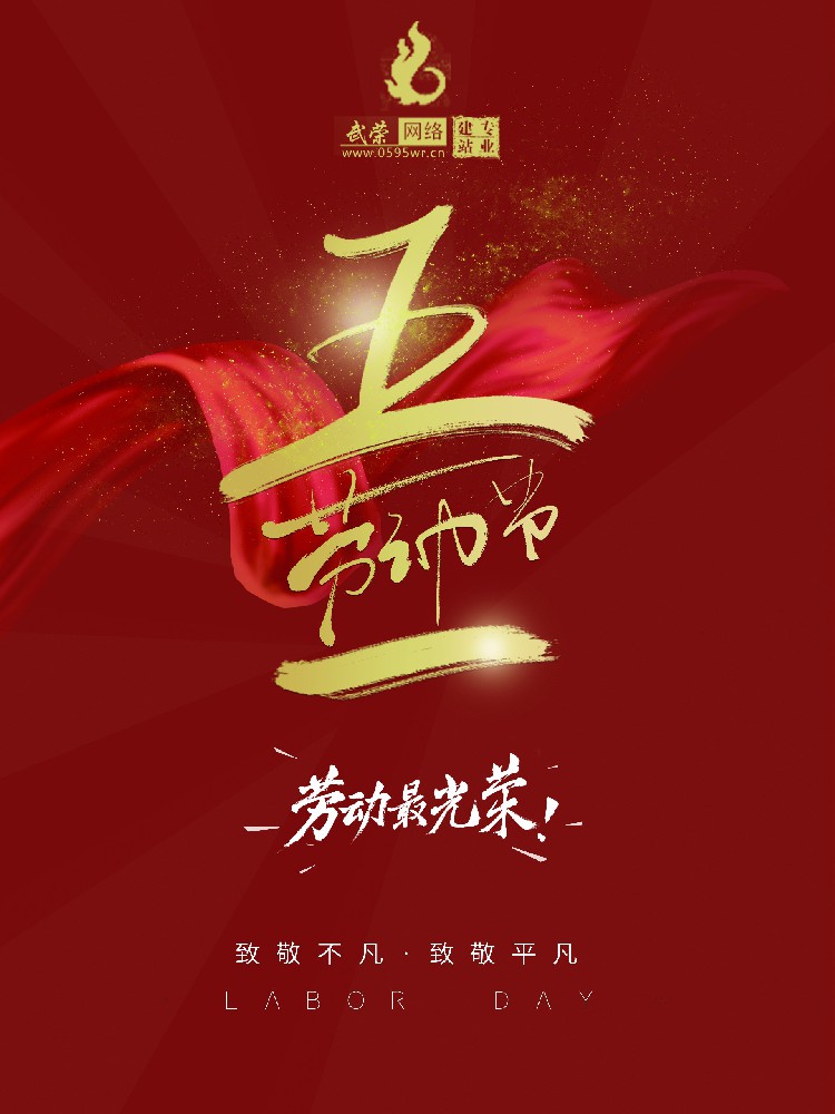 祝福所有新老客戶五一勞動節(jié)快樂！