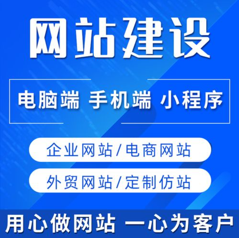 一個(gè)好的網(wǎng)站建設(shè)公司要具備哪些條件？