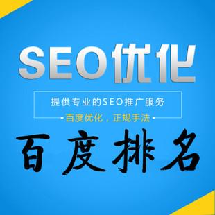 網(wǎng)站做了seo優(yōu)化后多久能夠看見(jiàn)效果