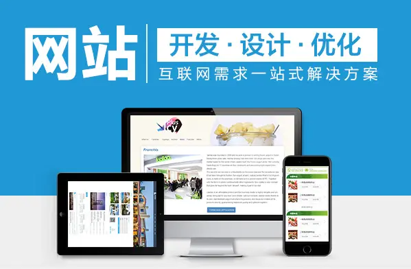 如何建立一個優(yōu)質(zhì)官網(wǎng)？