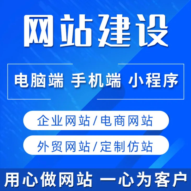 四站合一：PC+手機+微信小程序+百度小程序，一站式解決建站需求！