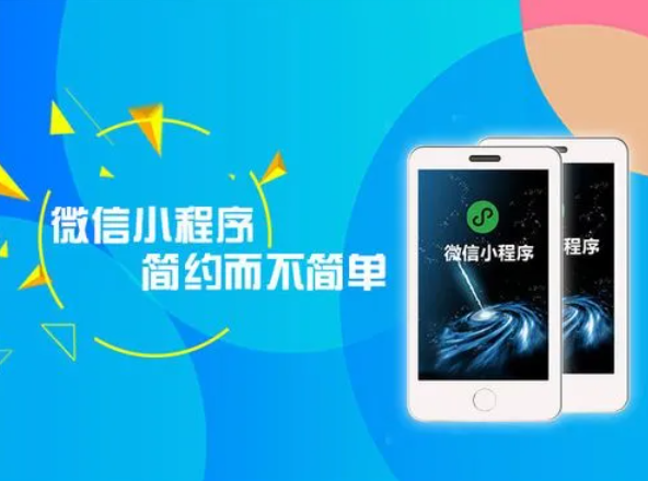 怎么制作屬于自己企業(yè)的微信小程序？