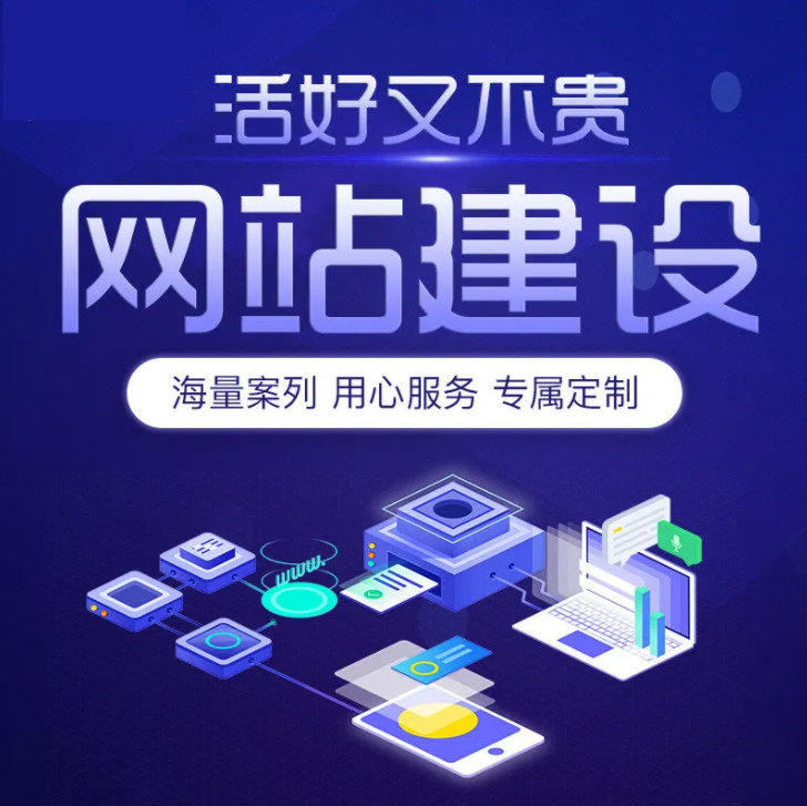 為何企業(yè)花錢建站卻達不到預期的效果？