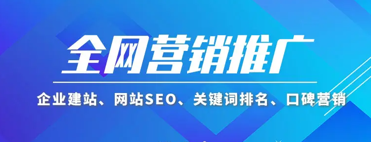 不要等企業(yè)快要生存不下去時(shí)，才開(kāi)始想起做網(wǎng)絡(luò)推廣！