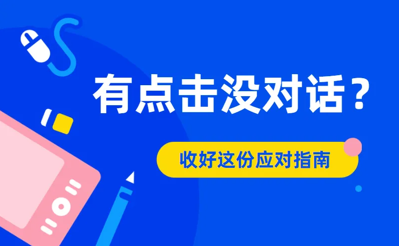 競價推廣有點擊無轉(zhuǎn)化的4個原因，你知道嗎？