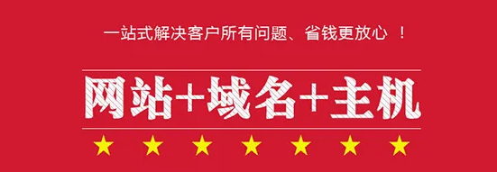 不同的網(wǎng)絡(luò)公司建設(shè)企業(yè)網(wǎng)站價格為何差距這么大？