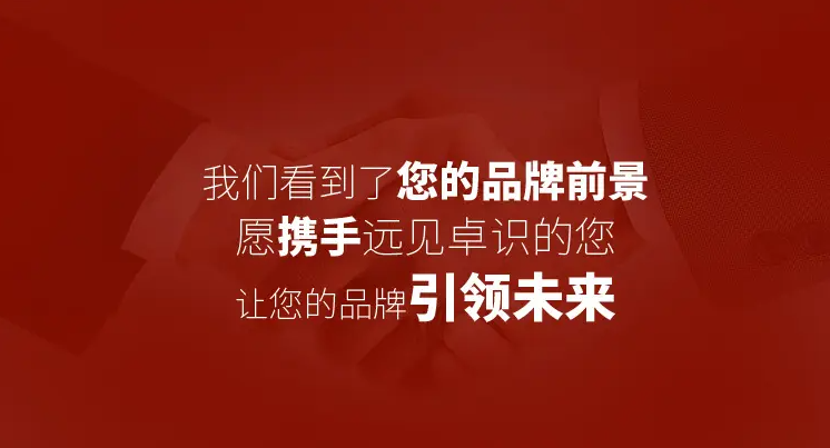 企業(yè)為什么要做品牌推廣，品牌推廣的目的，意義與價值何在？