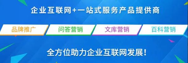 企業(yè)如何做好網(wǎng)絡推廣？