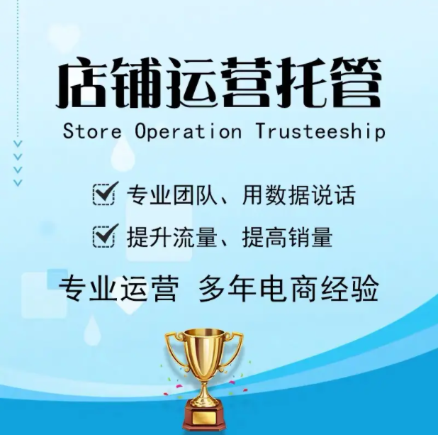 美團(tuán)代運(yùn)營公司排行？怎么收費(fèi)的？怎么判斷收費(fèi)合不合理？