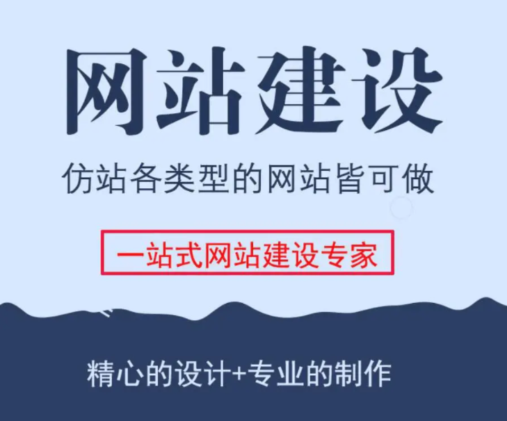 亂花漸欲迷人眼，網(wǎng)絡(luò)建站如何選？