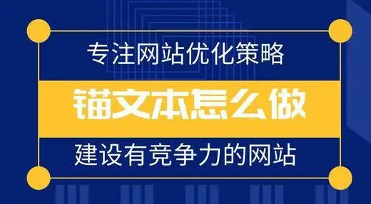 站內錨文本能不能指向首頁