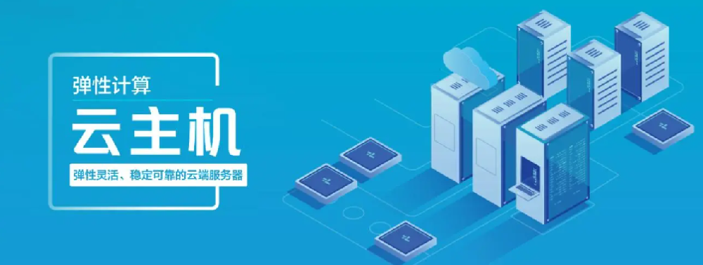 武榮云——中小型企業(yè)官網必選云主機