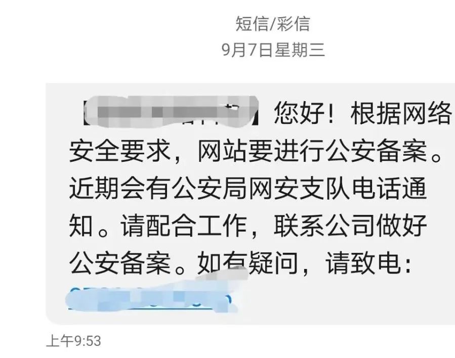 網(wǎng)警答疑：網(wǎng)站備案八問(wèn)八答