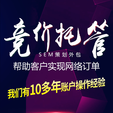 搜狗競(jìng)價(jià)退出歷史舞臺(tái)，SEM行業(yè)2023新洗牌！