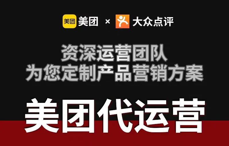 口腔診所沒業(yè)績？美團代運營讓你訂單輕松翻倍！按效果說話