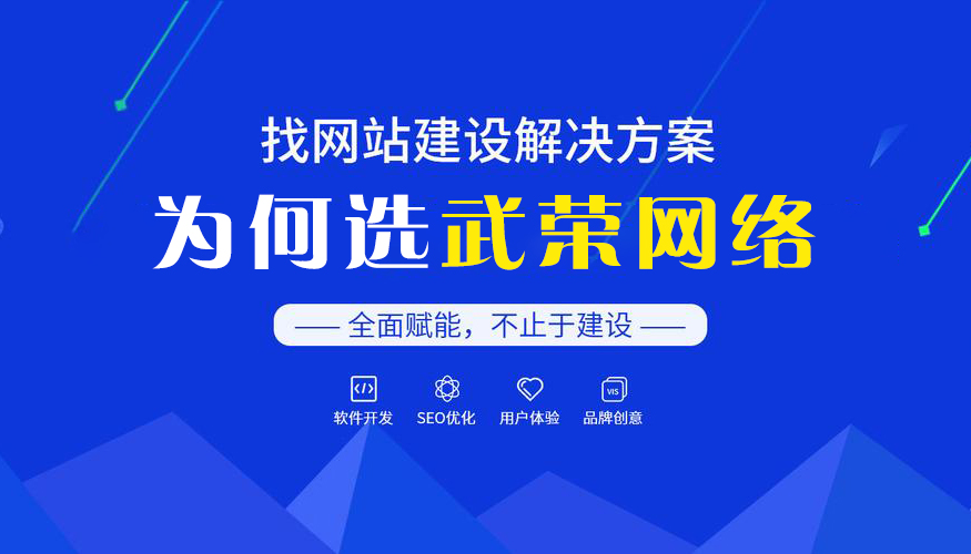 如何選擇一家靠譜網(wǎng)站建設(shè)公司？