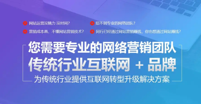 小企業(yè)到底應(yīng)該怎么做系統(tǒng)全面、高效的全網(wǎng)絡(luò)推廣營銷？