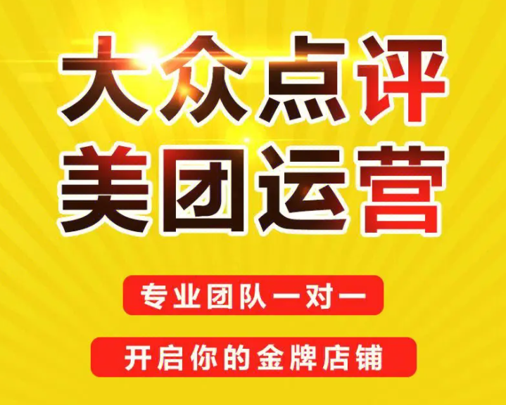 美團點評全年運營的4個階段策略，請查收！