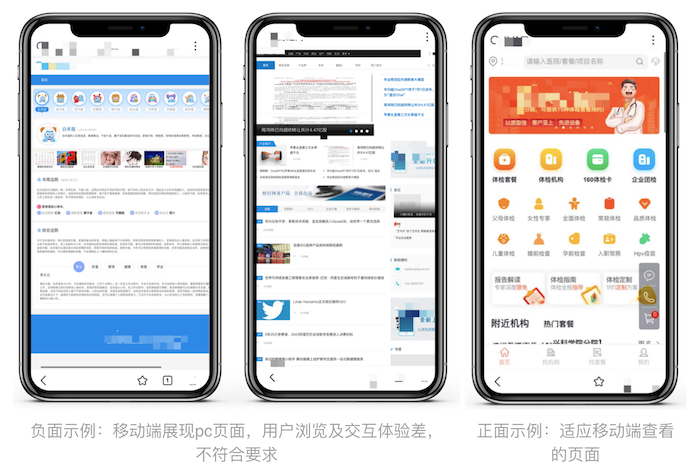百度搜索打擊違規(guī)落地頁(yè)體驗(yàn)公告