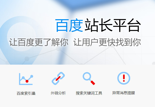 關(guān)于百度搜索資源平臺清退風險資源驗證關(guān)系的通知