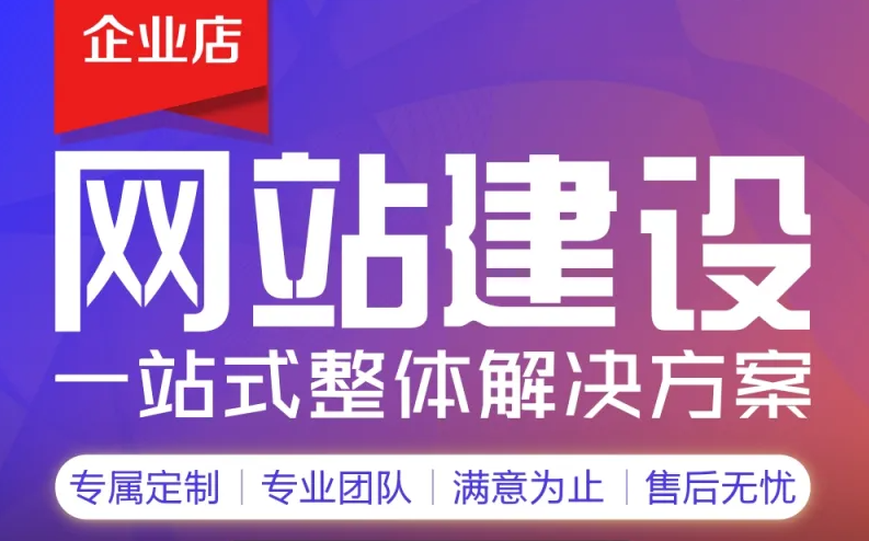 為什么中小企業(yè)更需要網(wǎng)站建設(shè)？