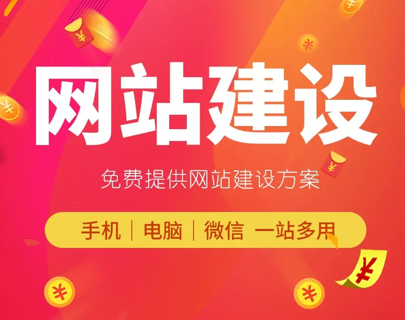 企業(yè)網(wǎng)站建設(shè)——讓您的業(yè)務(wù)在互聯(lián)網(wǎng)上迅速發(fā)展！