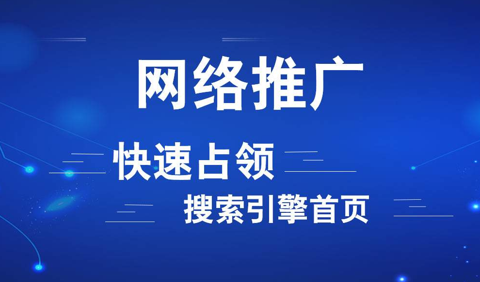 工程機(jī)械設(shè)備行業(yè)怎么做網(wǎng)絡(luò)推廣？