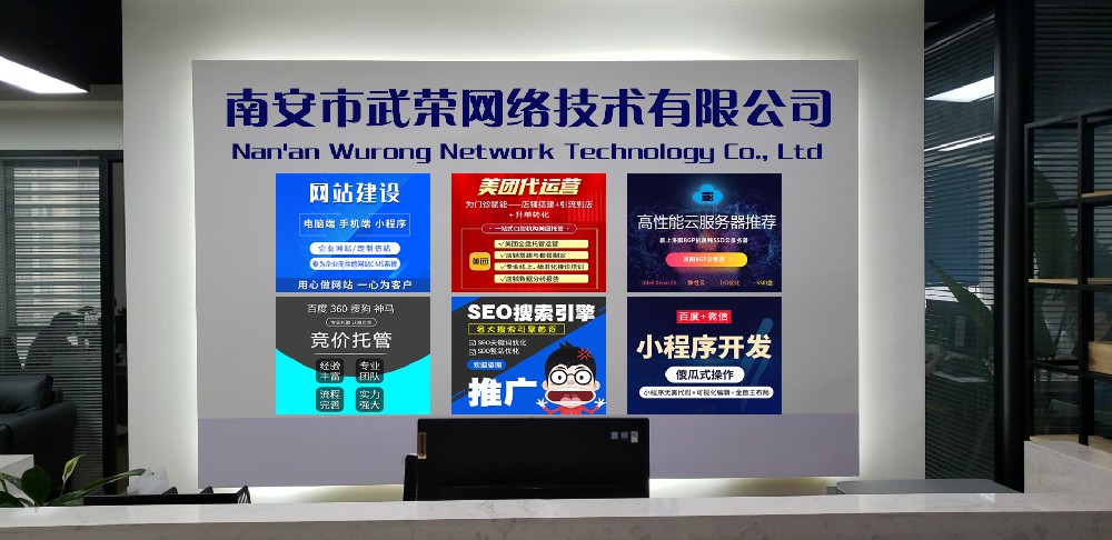 企業(yè)網(wǎng)站建設(shè)、營銷推廣之路困難重重？ 選擇武榮網(wǎng)絡(luò)為您解決難題！