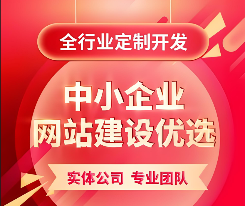 企業(yè)必看！官網(wǎng)建設(shè)：打造市場影響力的關(guān)鍵要素