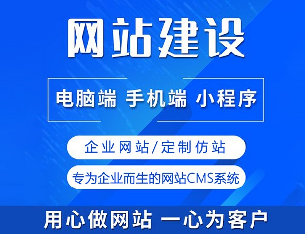 泉州網(wǎng)站建設(shè)公司哪家性價(jià)比高？