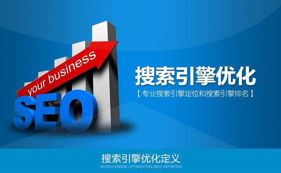 域名注冊對SEO的影響主要有哪些方面？