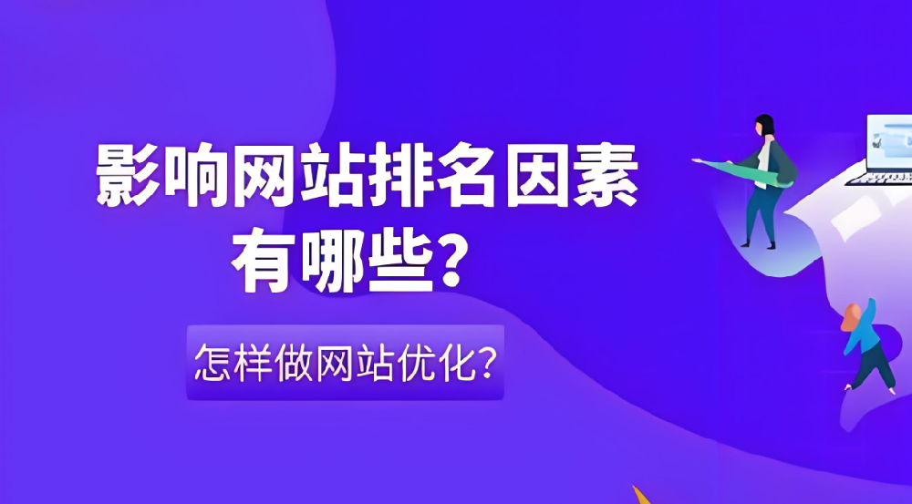 為什么有的網(wǎng)站沒有經(jīng)常更新但排名卻很穩(wěn)定？