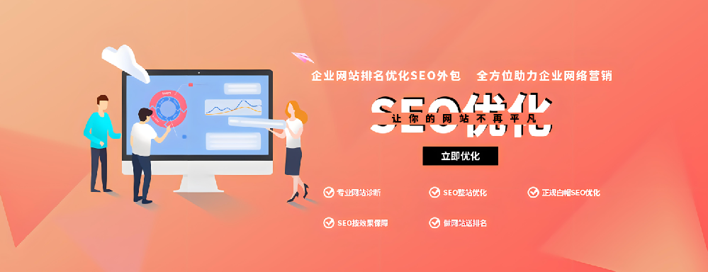SEO優(yōu)化三大核心要素：主題、內(nèi)容與鏈接，深入打造網(wǎng)站排名的核心策略