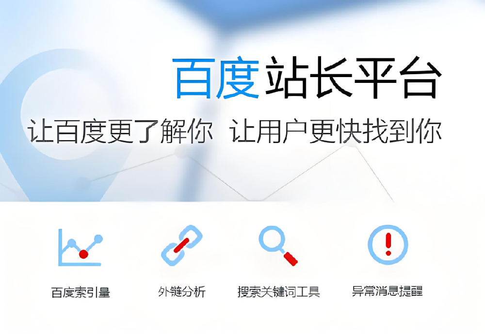 百度sitemap提交配額是多少個(gè)？