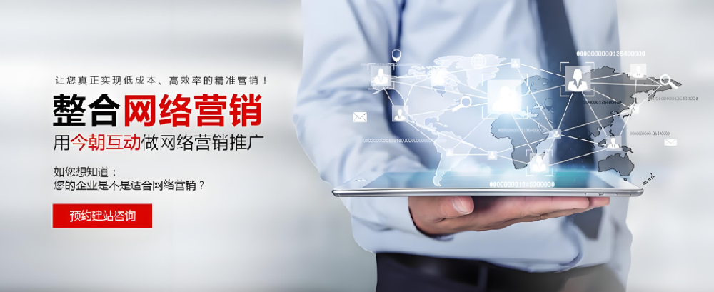 拓展商業(yè)視野，探索企業(yè)網(wǎng)絡(luò)營銷的多重優(yōu)勢
