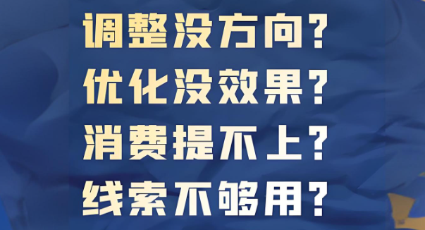 SEM競價賬戶效果不穩(wěn)定怎么辦？