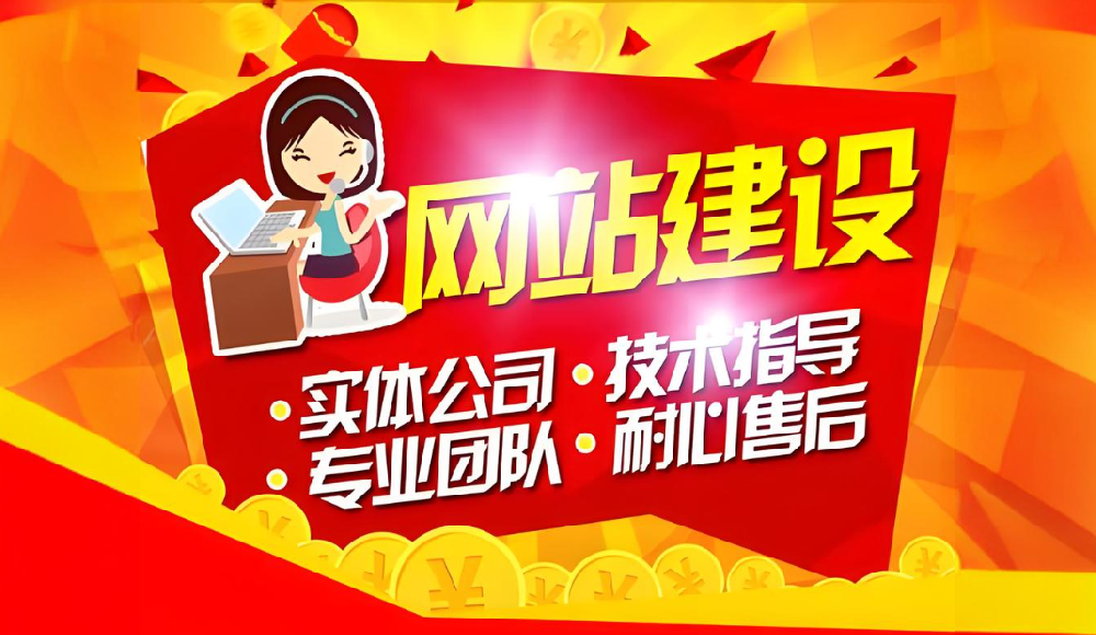 如何選擇專業(yè)的網(wǎng)站建設公司？