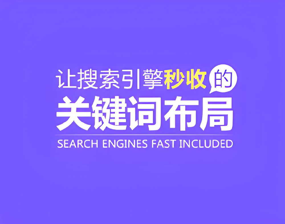 關鍵詞布局這樣做！網(wǎng)站排名和流量”水漲船高“~