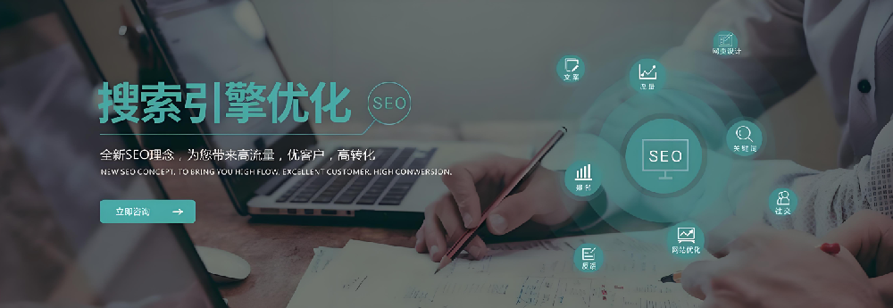 網(wǎng)站建設(shè)好后，如何讓企業(yè)在進(jìn)行SEO優(yōu)化推廣？