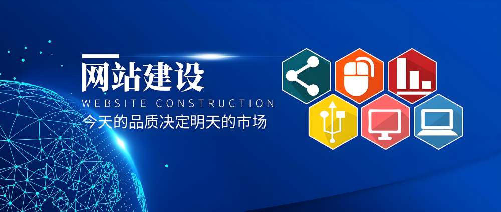 企業(yè)不能再等待，必須重視網(wǎng)站建設(shè)