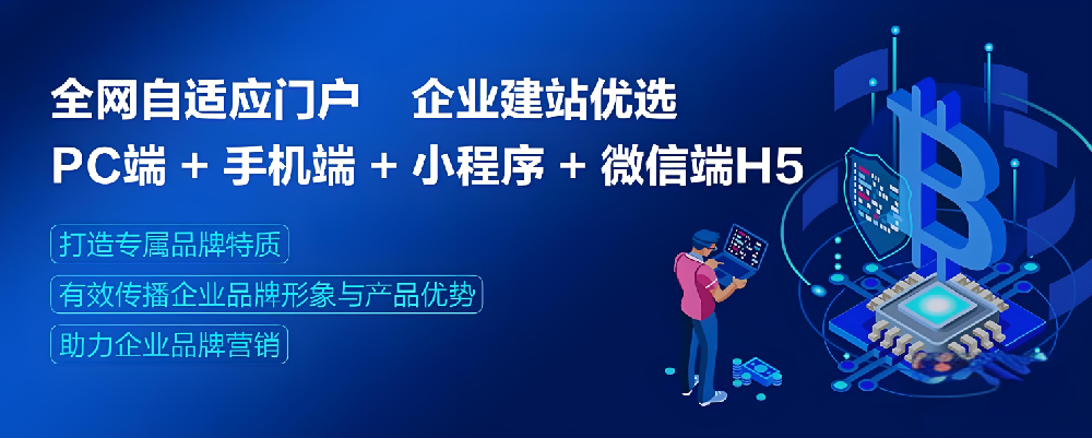 移動(dòng)設(shè)備盛行的當(dāng)下，還有必要建電腦端網(wǎng)站嗎？