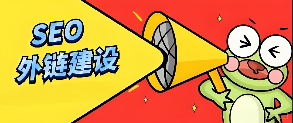 發(fā)外鏈時是指向首頁還是內(nèi)頁？