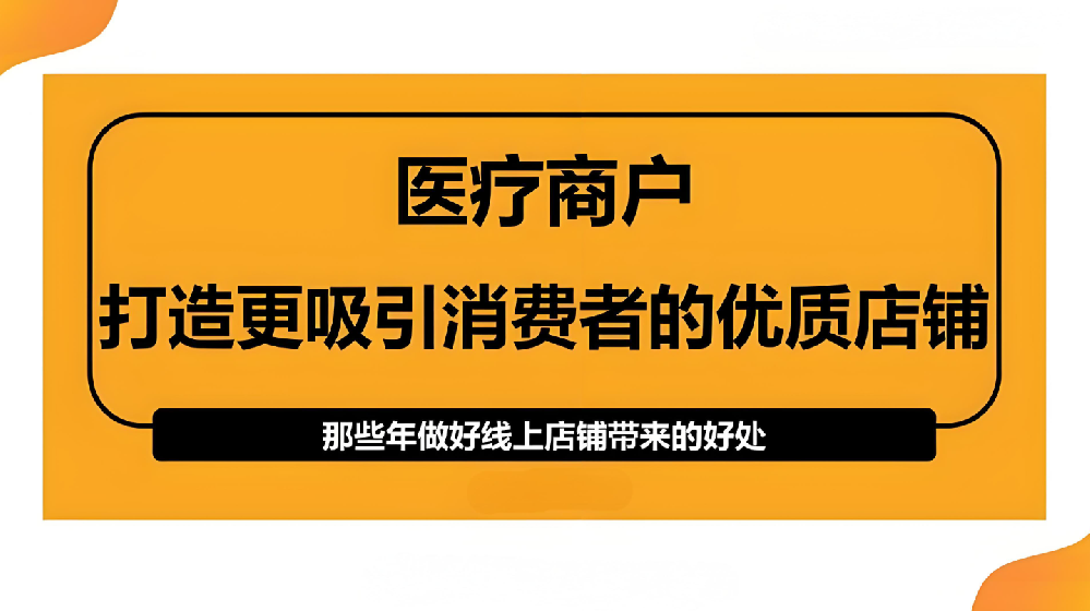 美團(tuán)口腔店運營技巧 輕松提升業(yè)績！