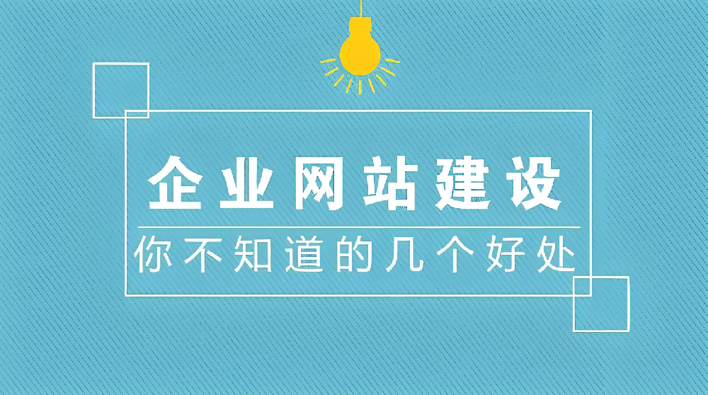 現(xiàn)在做網(wǎng)站還有前途嗎？