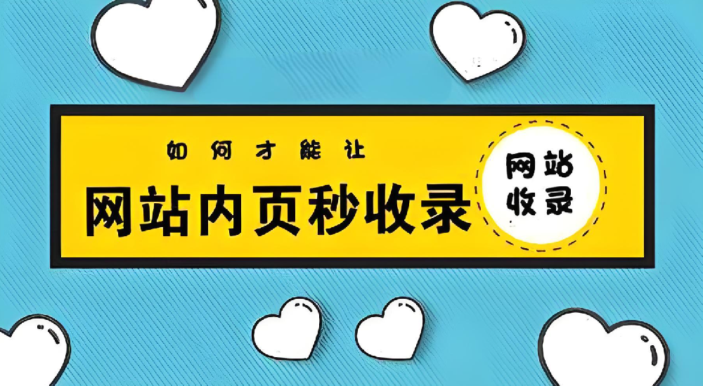 如何優(yōu)化能達到有日收的效果？