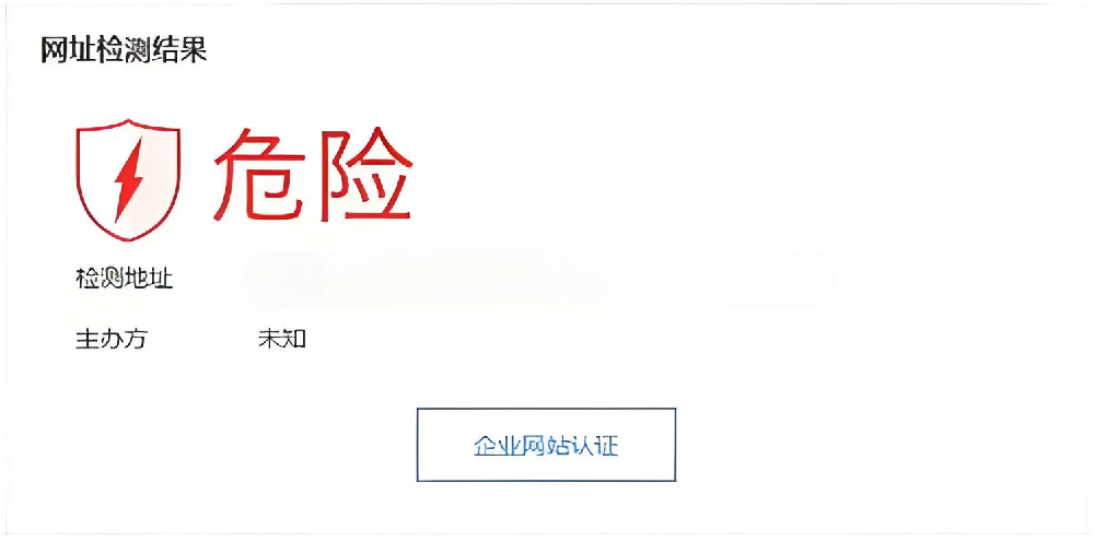 百度提示網(wǎng)站存在風(fēng)險怎么修復(fù)呢？