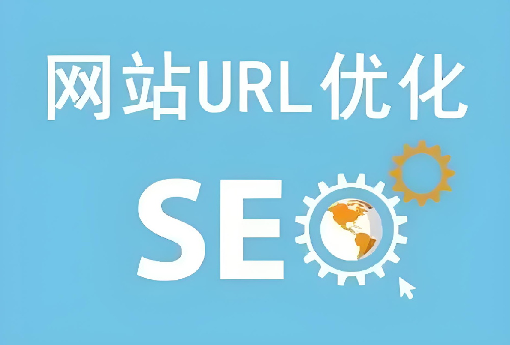 為什么建議盡量不要做URL改版？