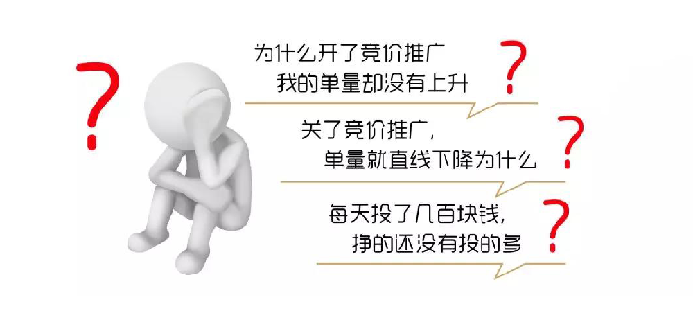 競價已經(jīng)把關鍵詞價格提升了很多，怎么還是沒有流量？
